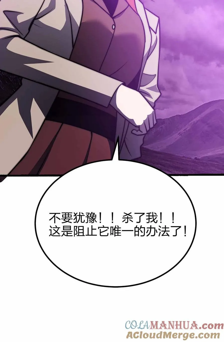 077 以死明志 第37页