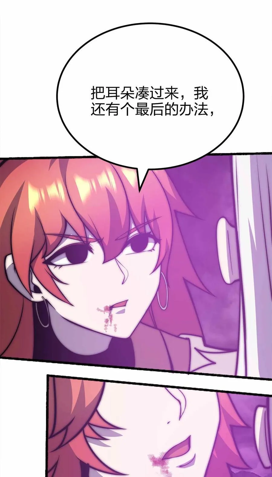 077 以死明志 第41页