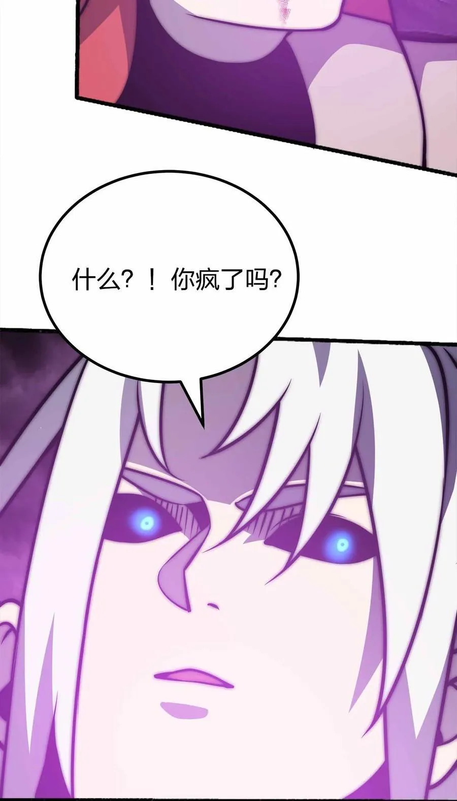 077 以死明志 第42页