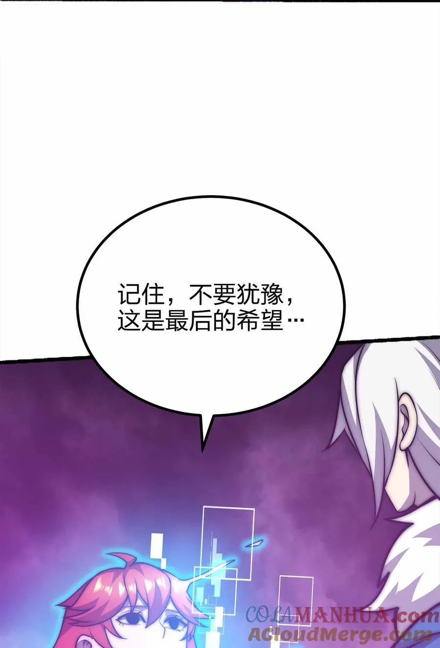 077 以死明志 第43页