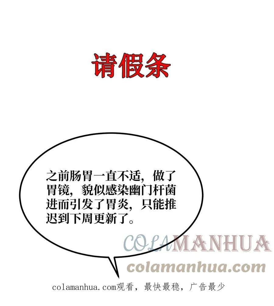 请假条 跪了 第1页