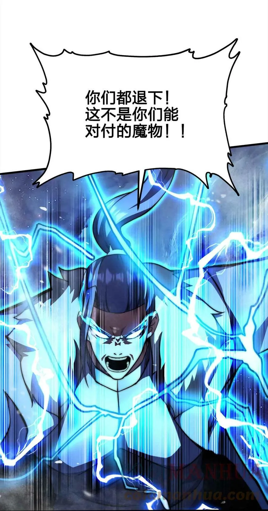 058 先走一步！！ 第4页