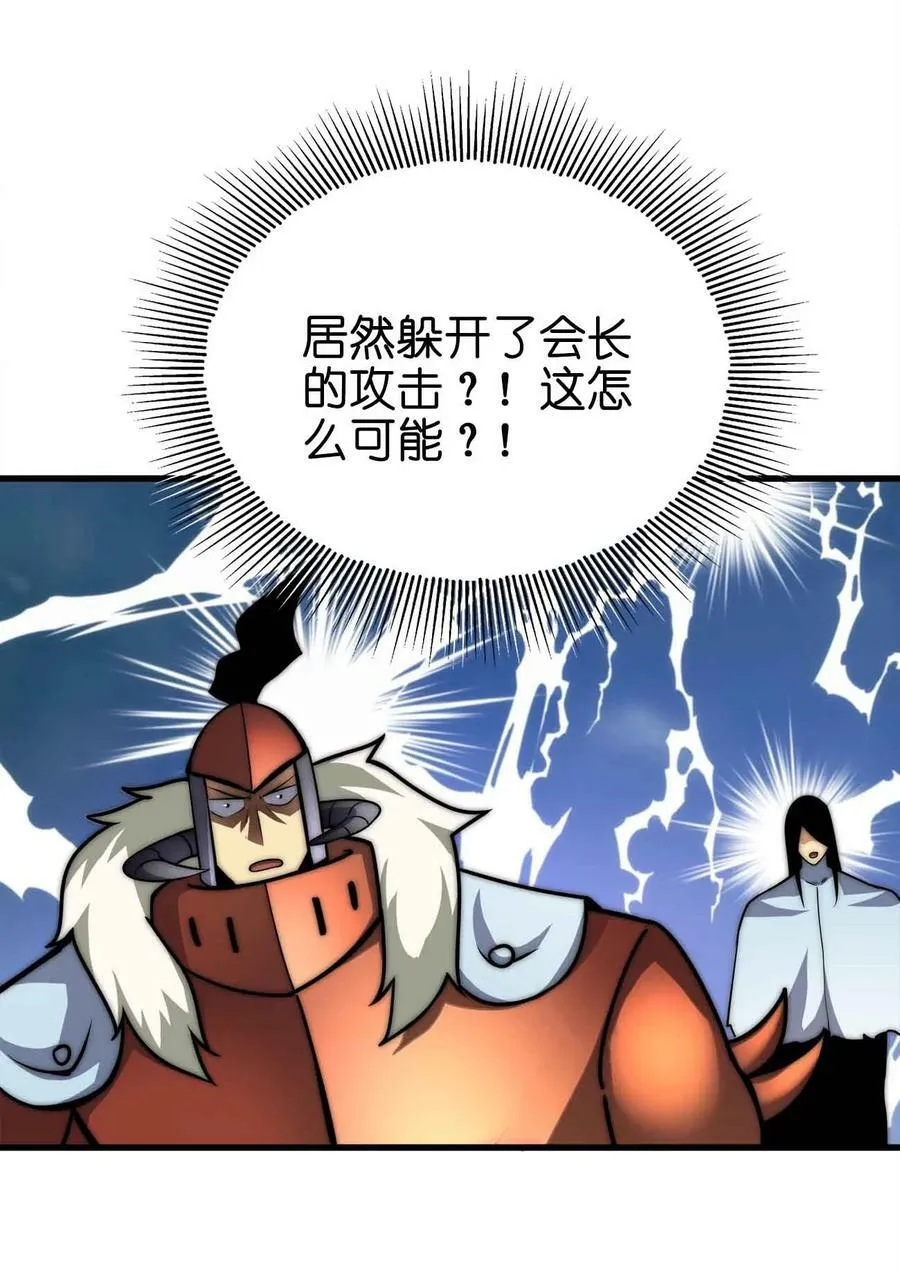 058 先走一步！！ 第9页