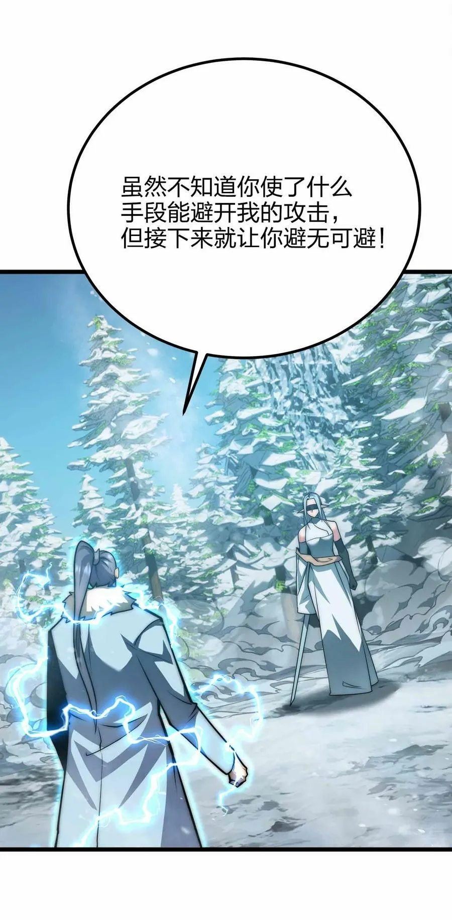 058 先走一步！！ 第20页