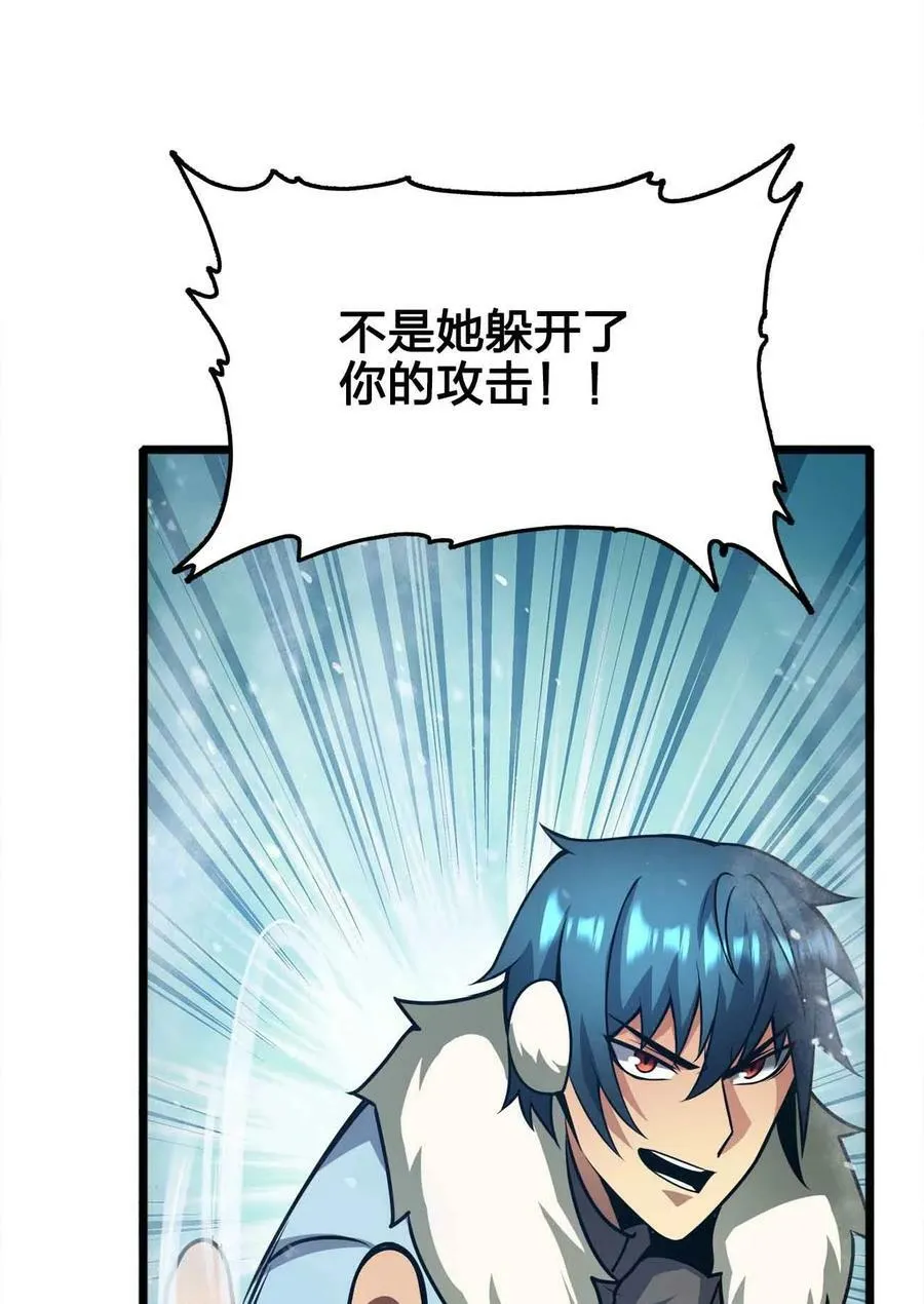 058 先走一步！！ 第39页