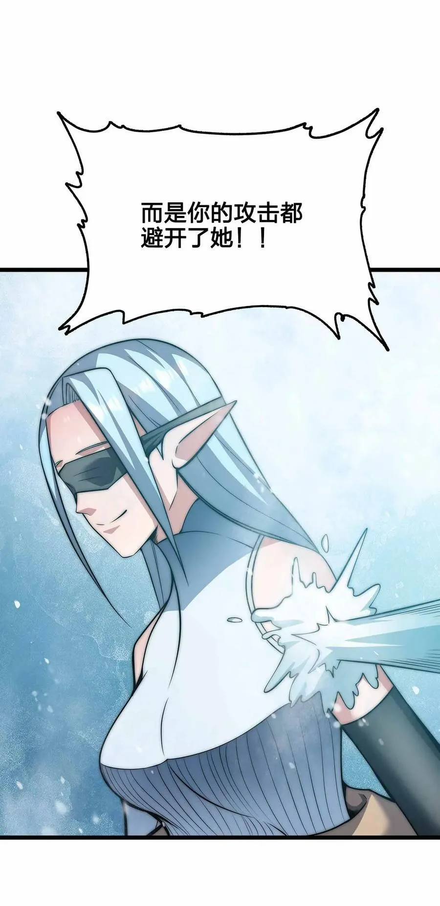 058 先走一步！！ 第41页