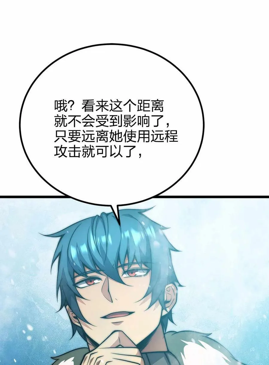 058 先走一步！！ 第42页