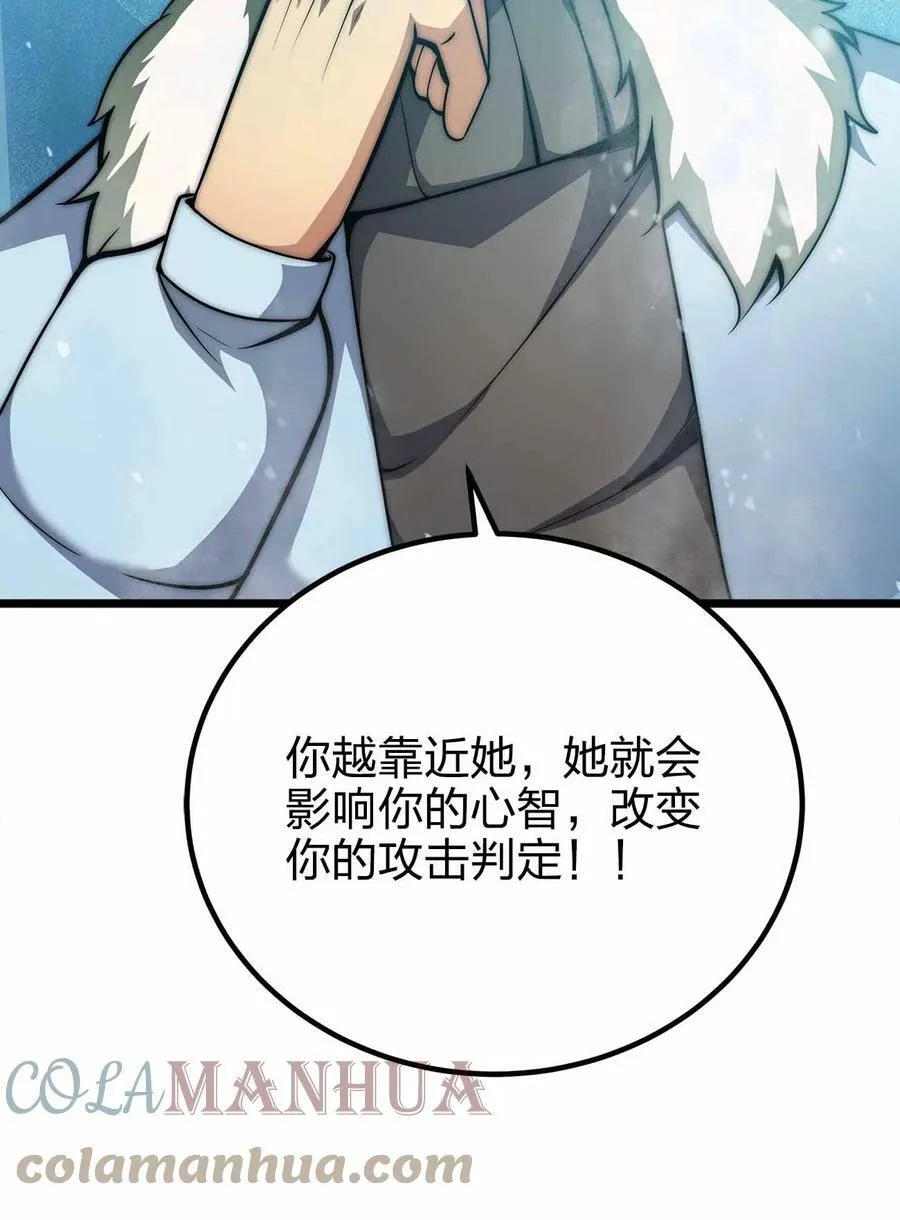 058 先走一步！！ 第43页