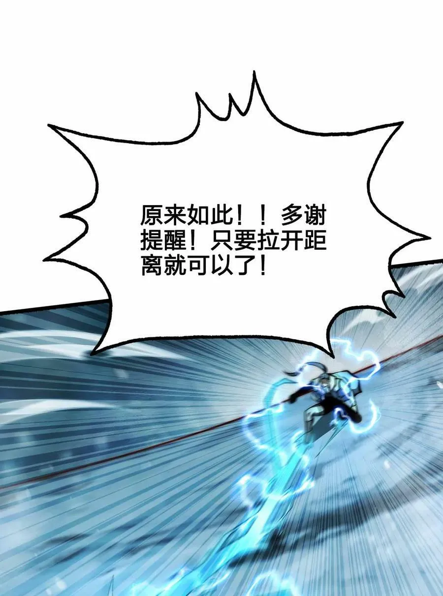 058 先走一步！！ 第44页
