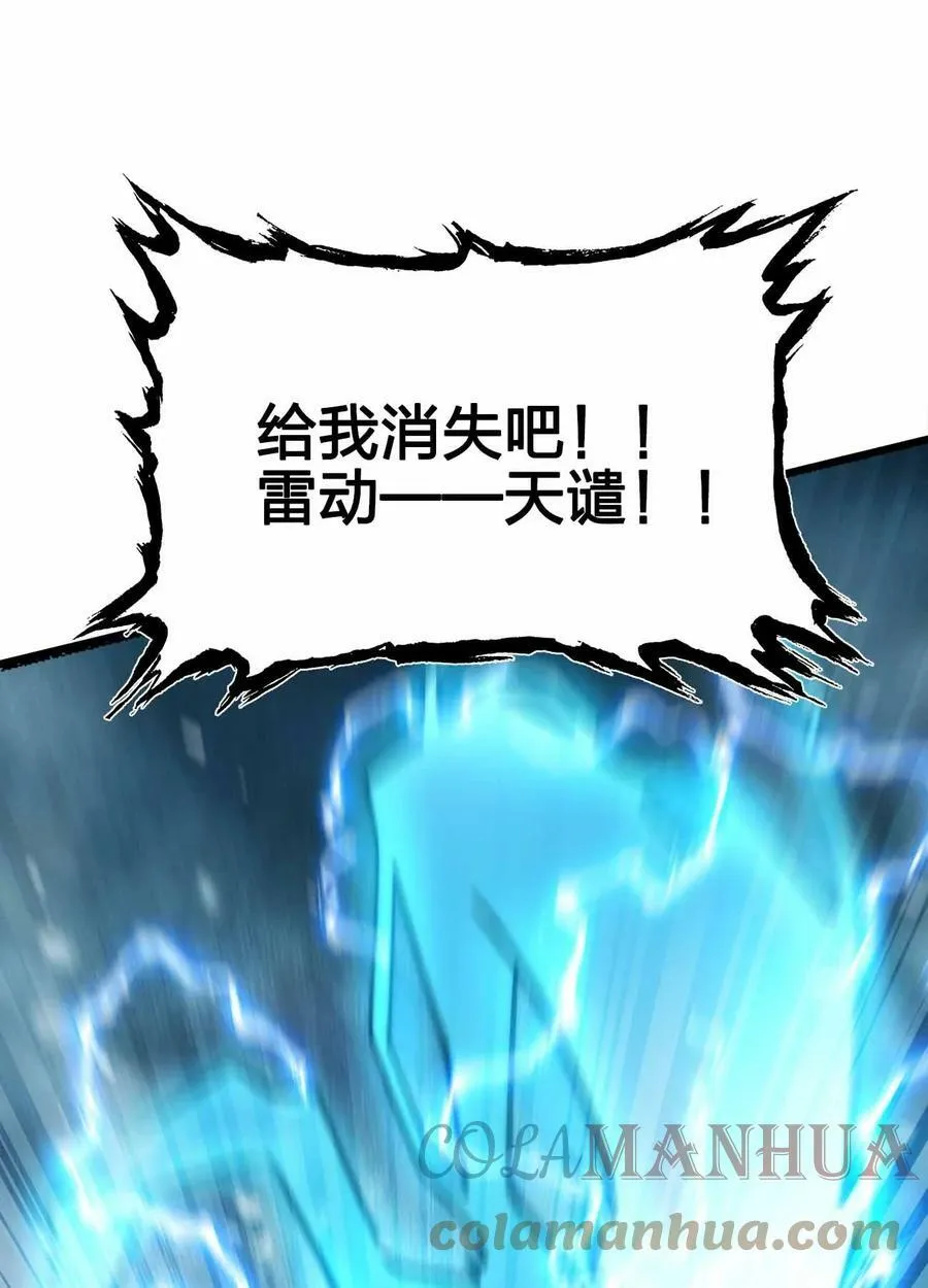 058 先走一步！！ 第46页