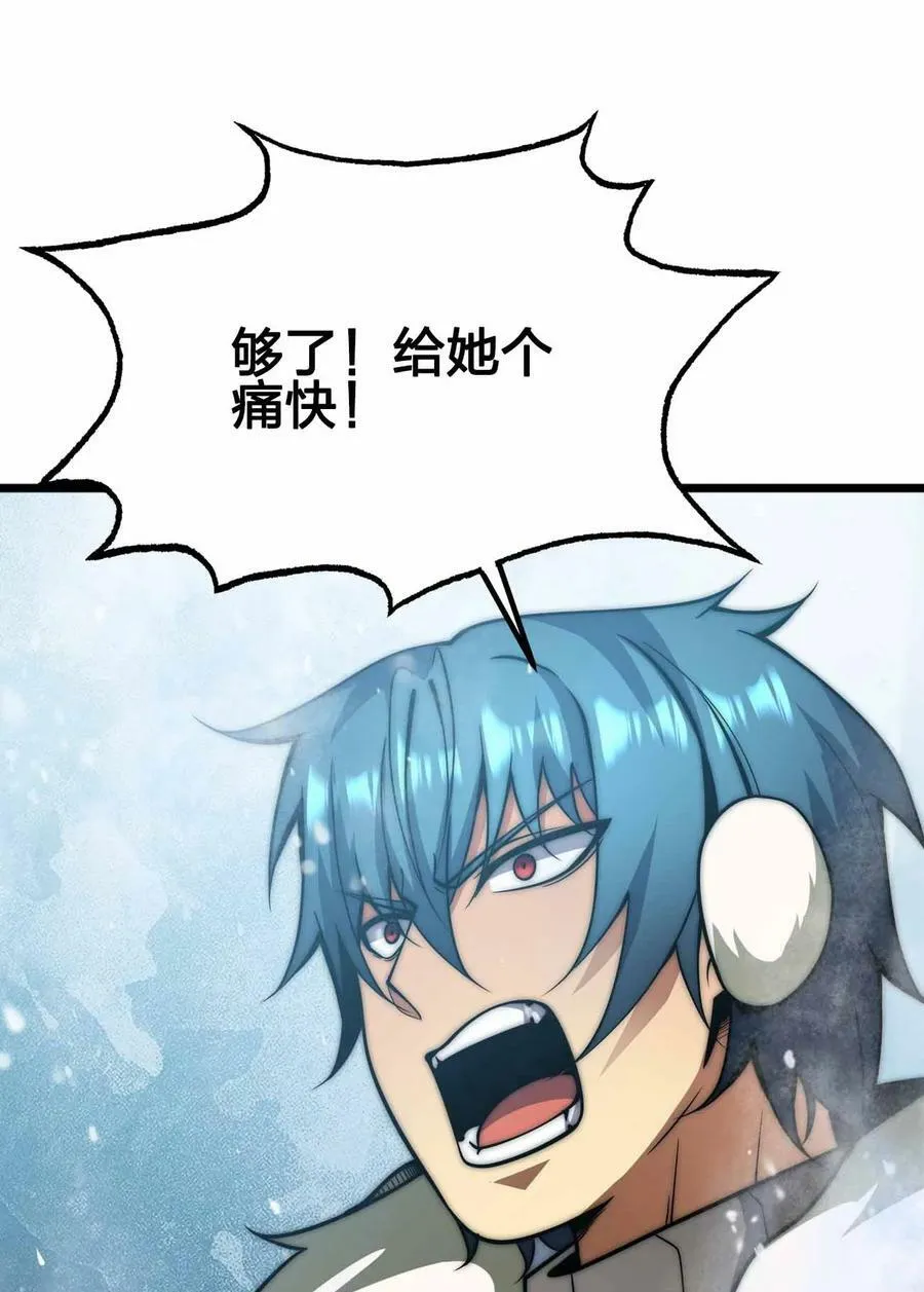058 先走一步！！ 第53页