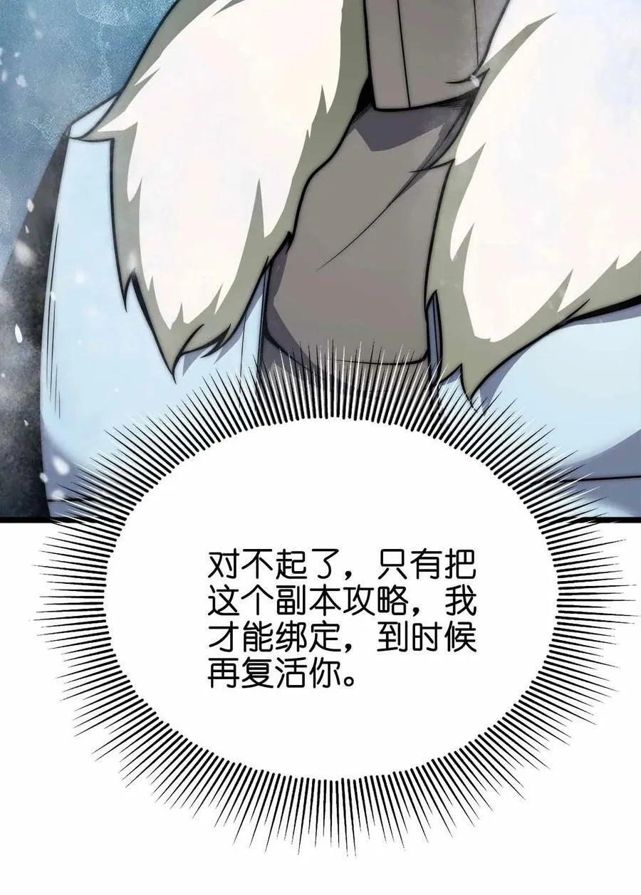 058 先走一步！！ 第54页