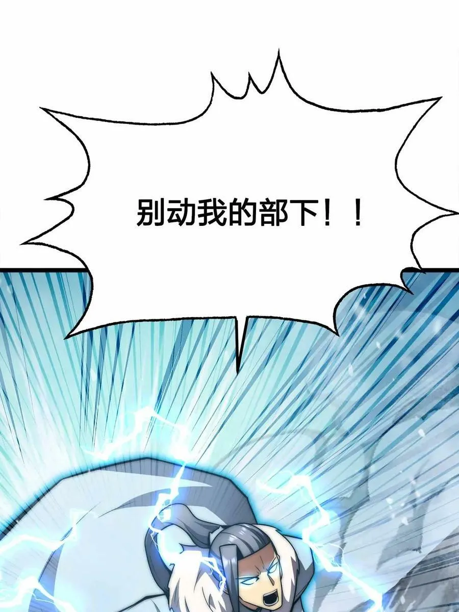 058 先走一步！！ 第57页