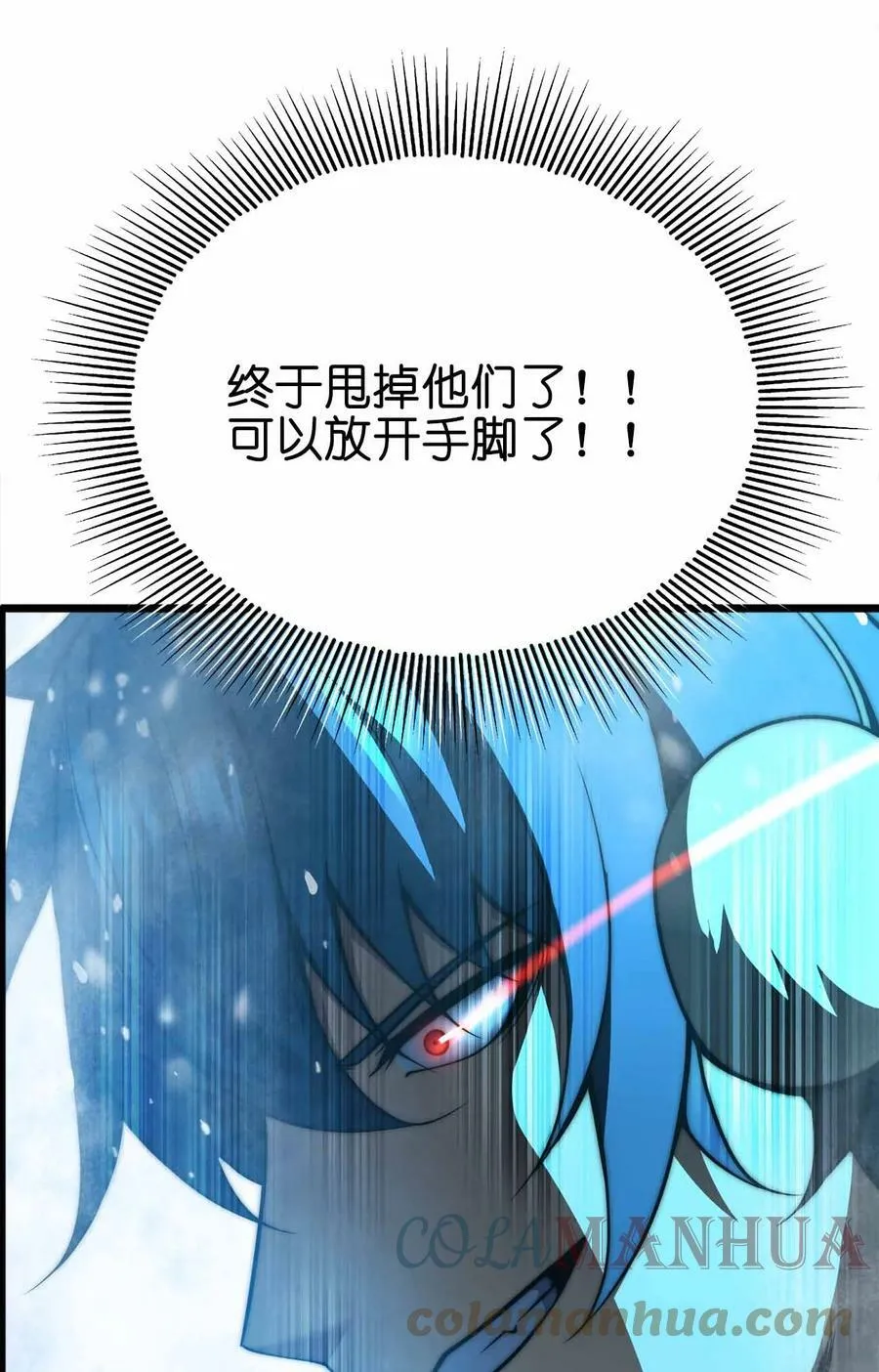 058 先走一步！！ 第76页