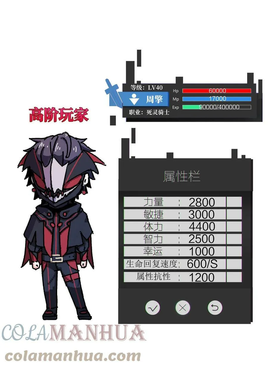 058 先走一步！！ 第79页