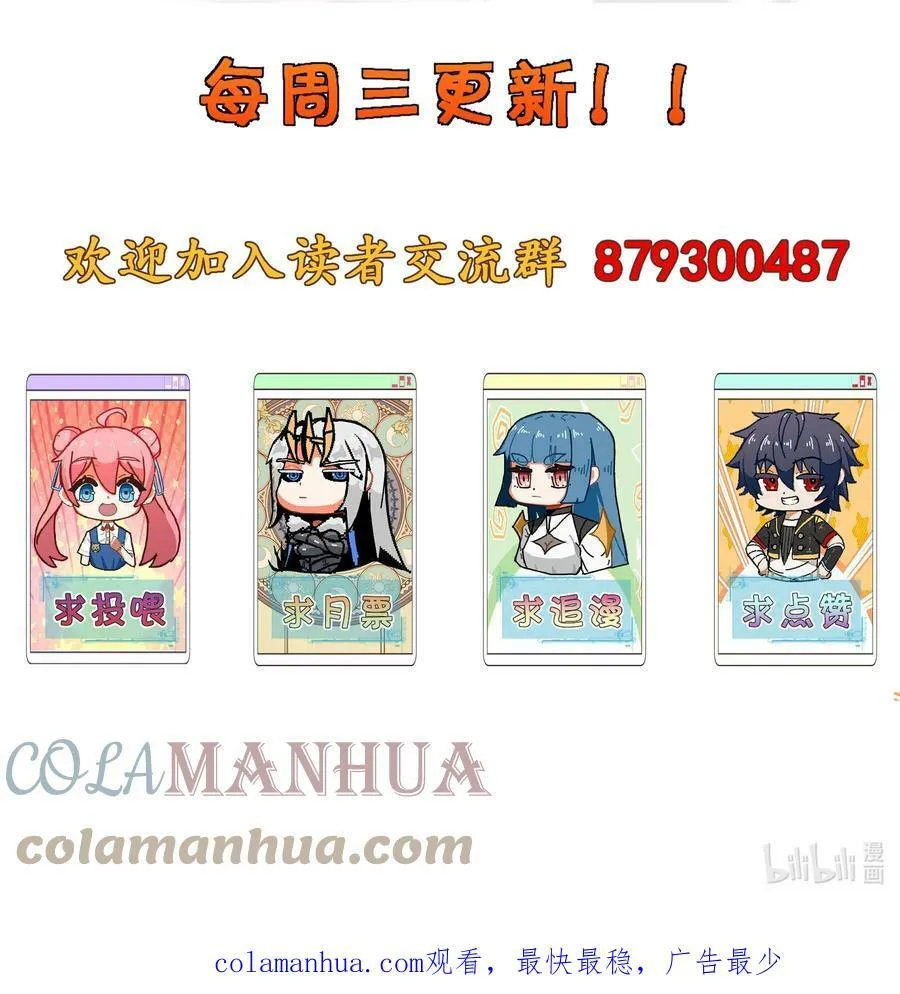 058 先走一步！！ 第82页