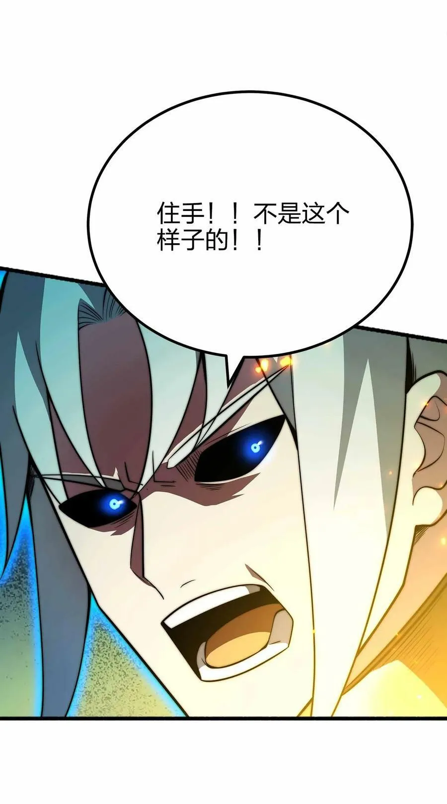 071 无穷无尽 第27页