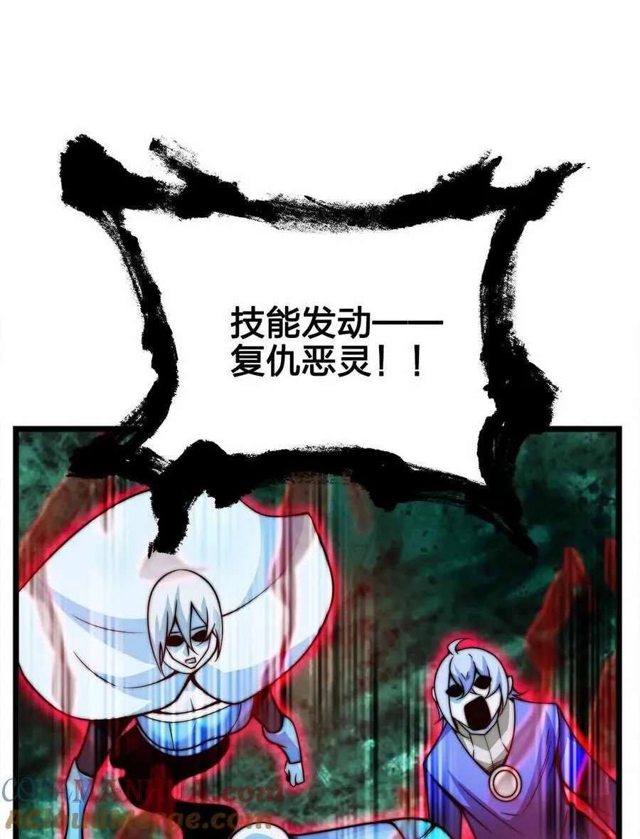 071 无穷无尽 第40页