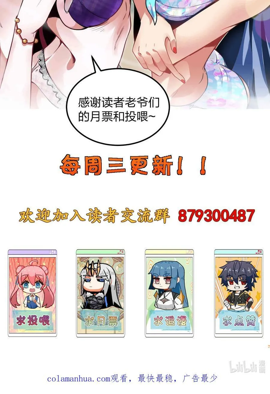 071 无穷无尽 第48页