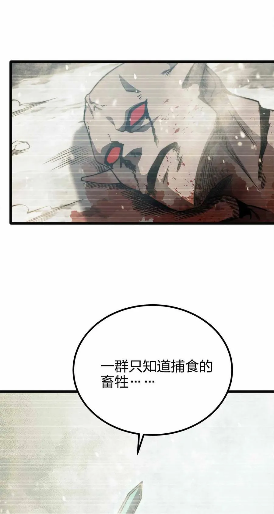 060 吞噬 第5页