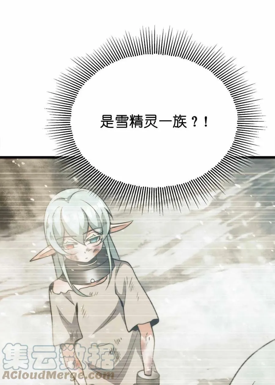 060 吞噬 第10页