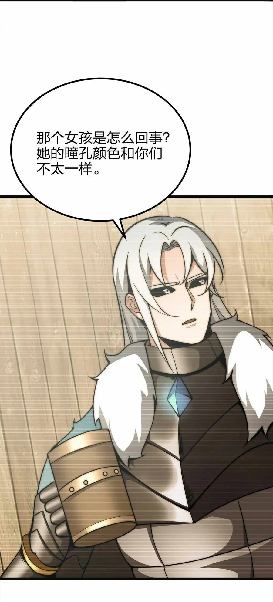 060 吞噬 第15页