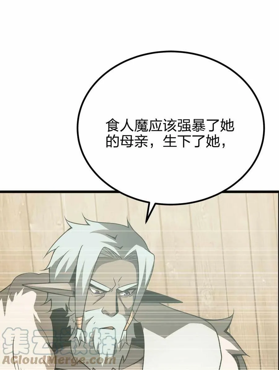060 吞噬 第19页