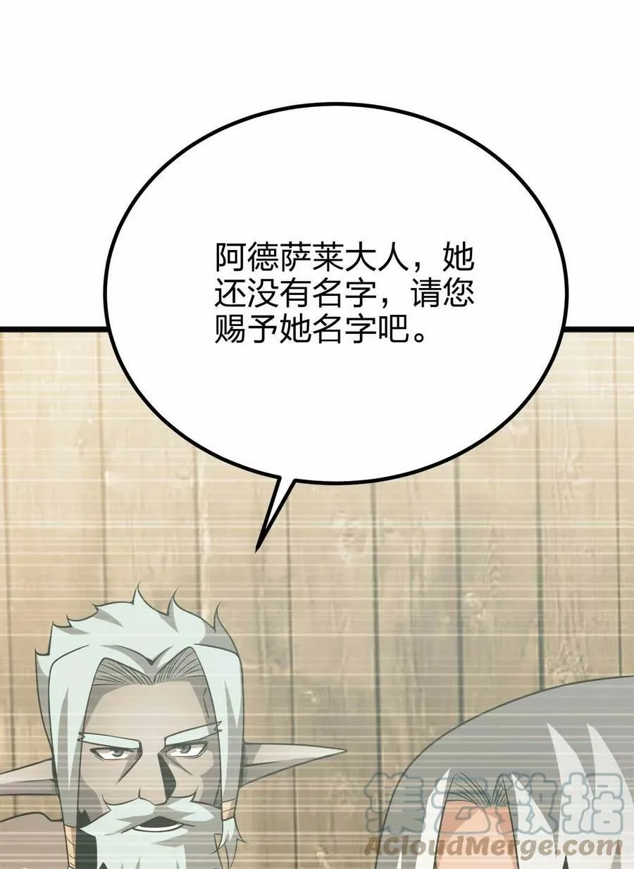 060 吞噬 第22页