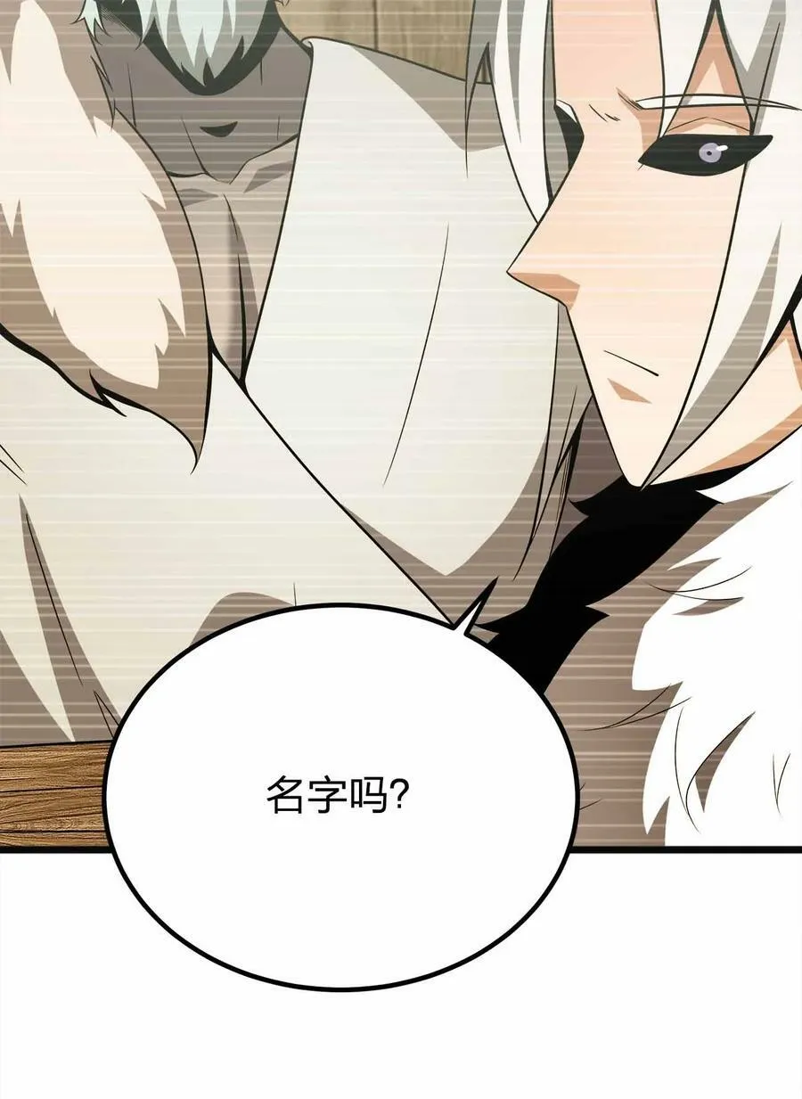 060 吞噬 第23页