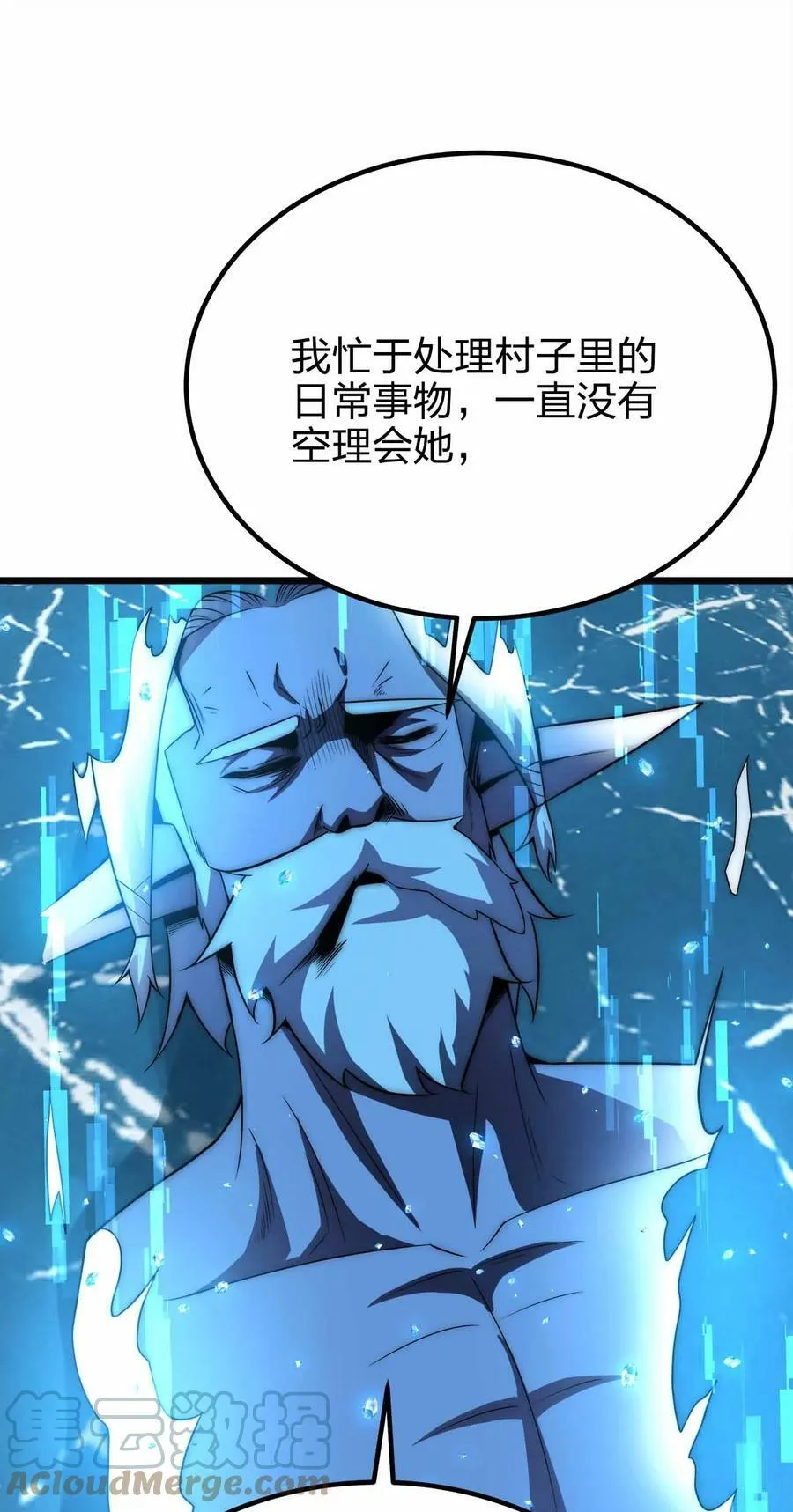 060 吞噬 第28页