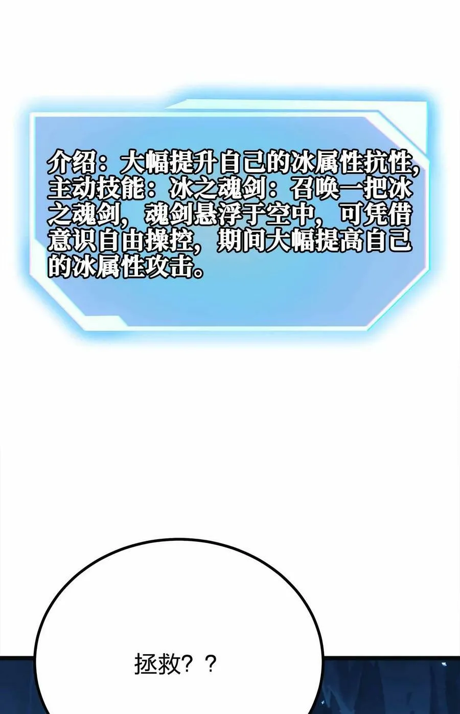 060 吞噬 第32页