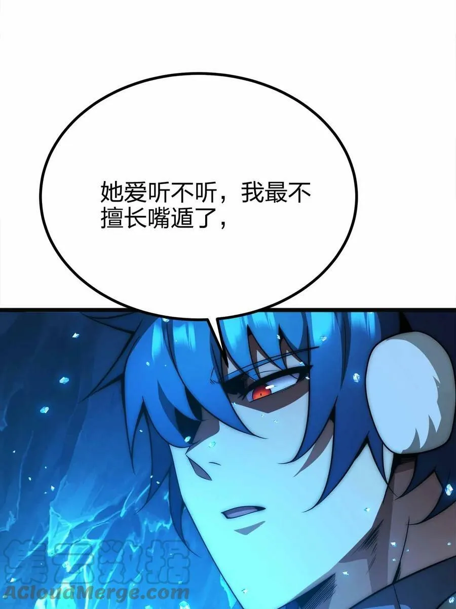 060 吞噬 第34页
