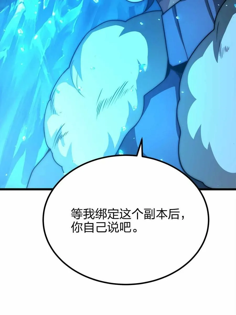 060 吞噬 第35页