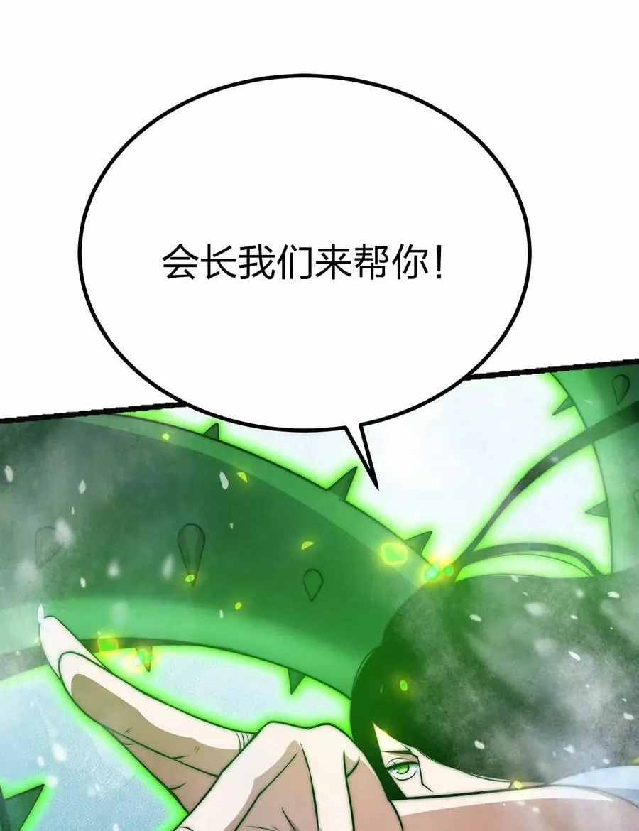 060 吞噬 第38页