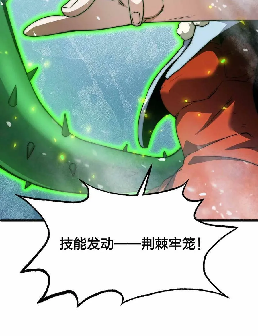 060 吞噬 第39页