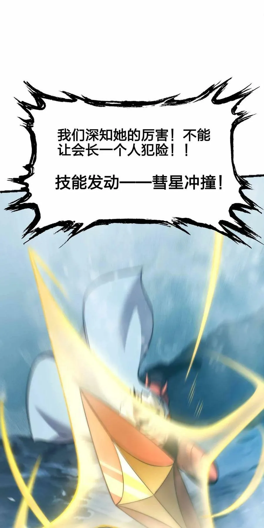 060 吞噬 第44页