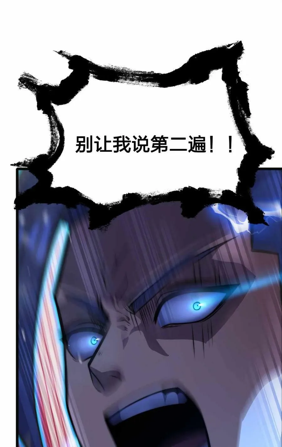 060 吞噬 第60页