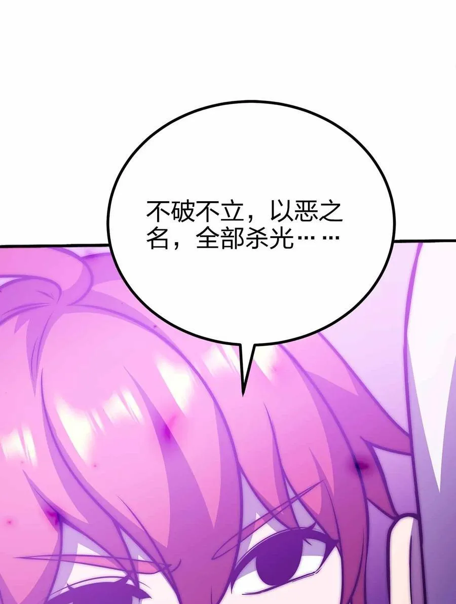 078 极恶的希望 第41页
