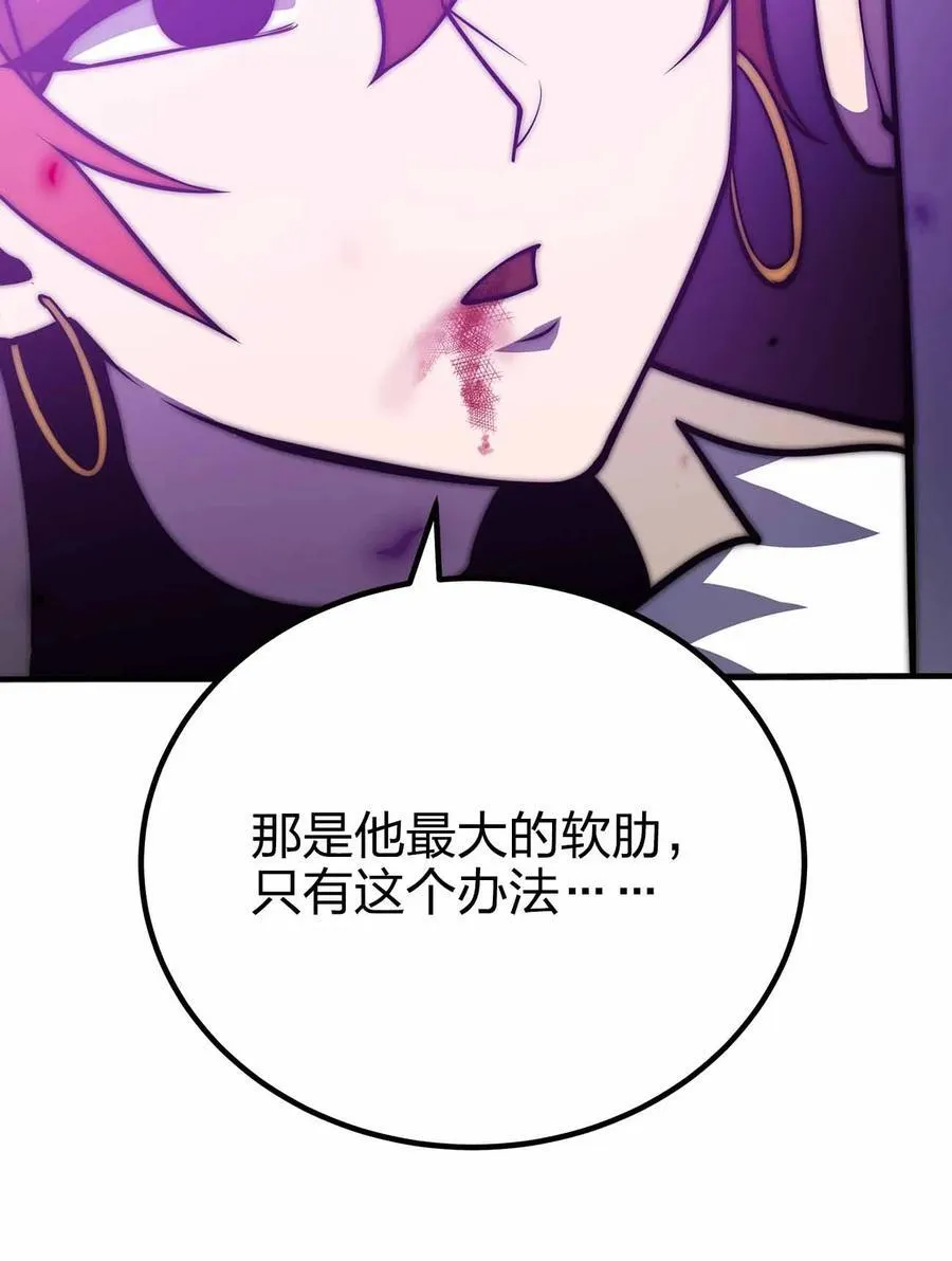 078 极恶的希望 第42页