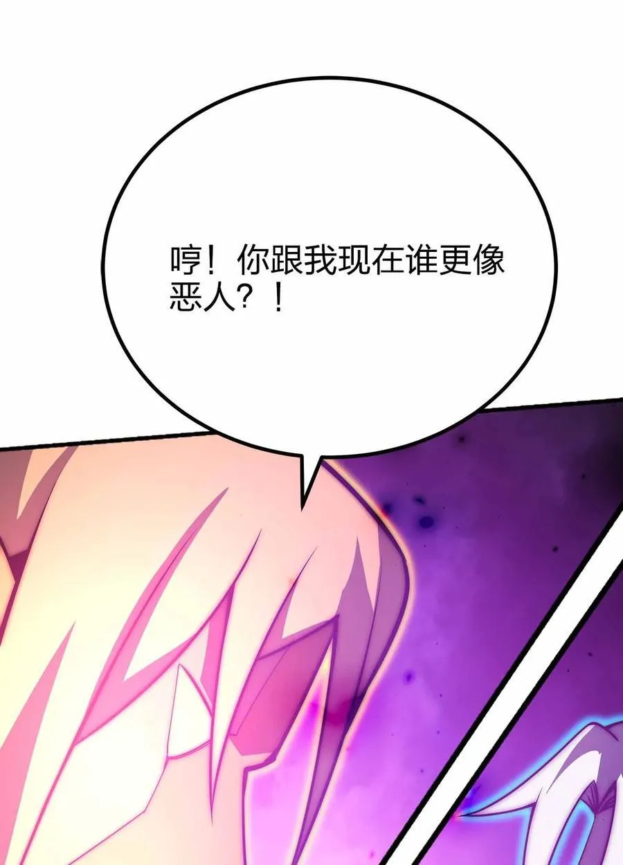 078 极恶的希望 第47页