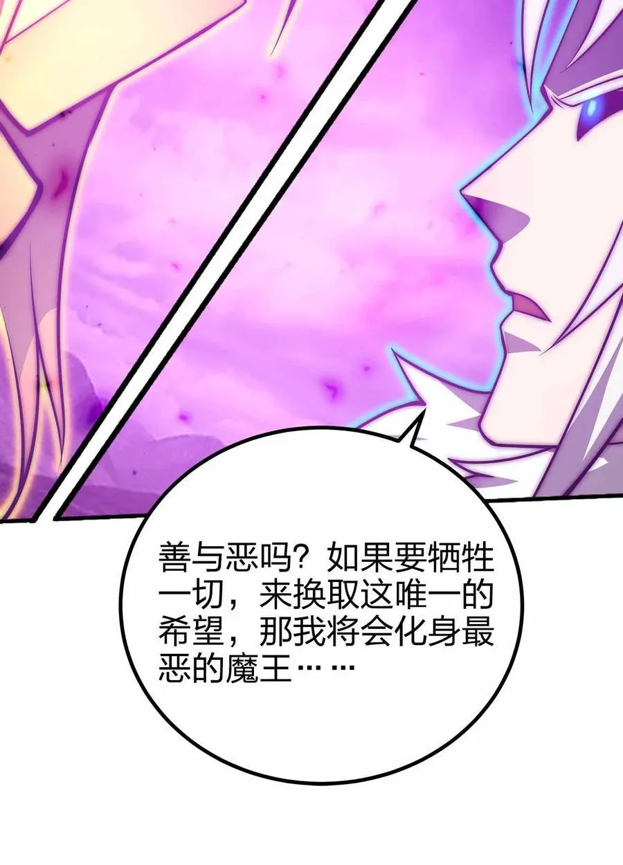 078 极恶的希望 第48页