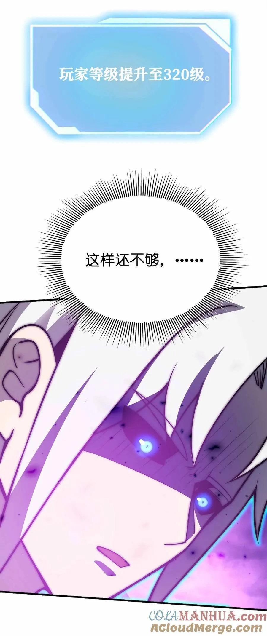 078 极恶的希望 第52页