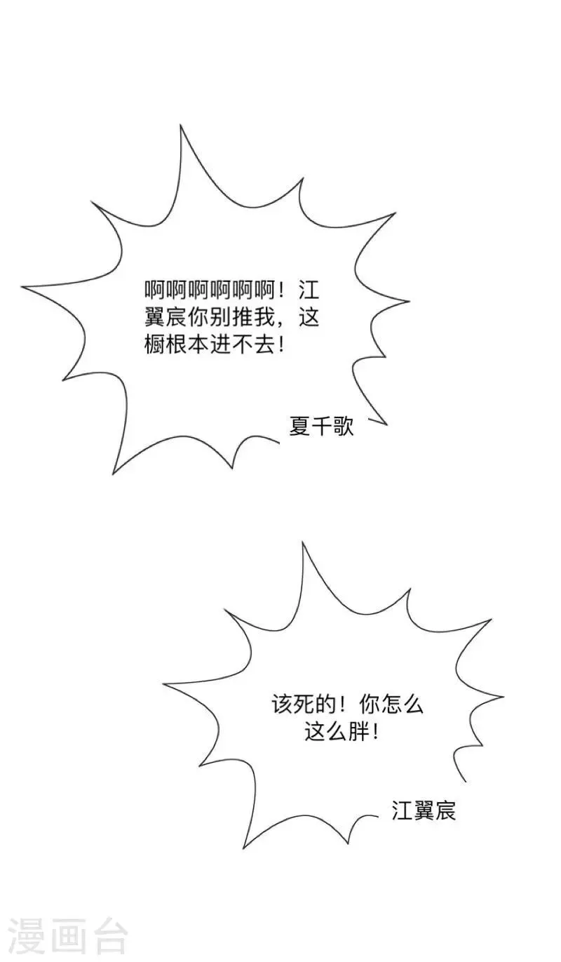 第10话 “女朋友”？！ 第21页