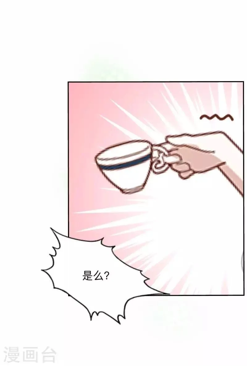 第16话 “约会”录制 第51页