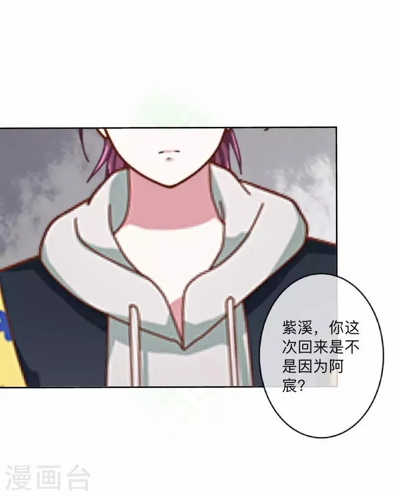 第16话 “约会”录制 第52页