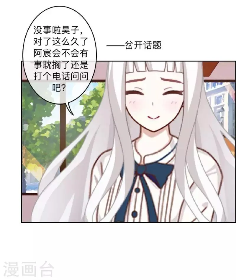 第16话 “约会”录制 第55页