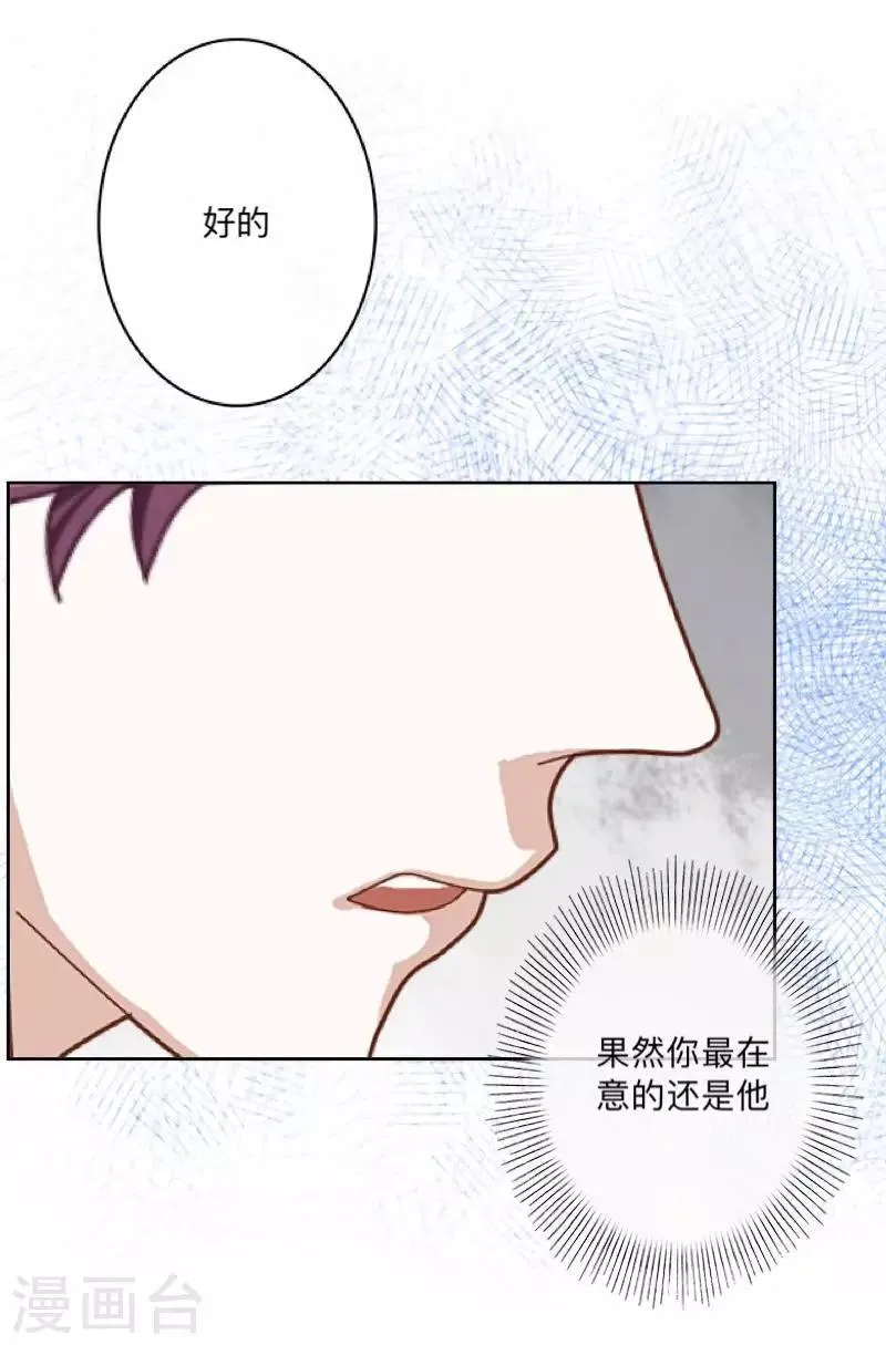 第16话 “约会”录制 第56页
