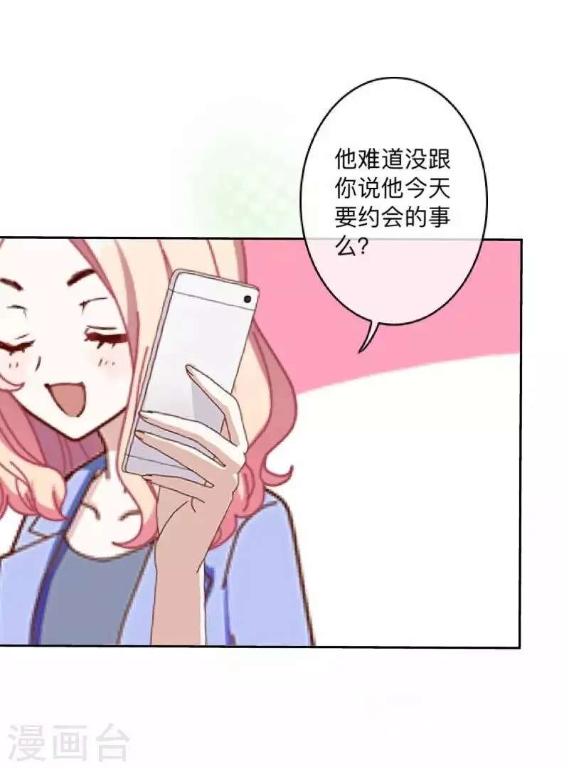 第16话 “约会”录制 第60页