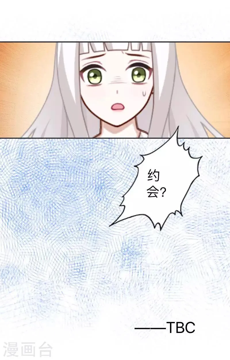 第16话 “约会”录制 第62页