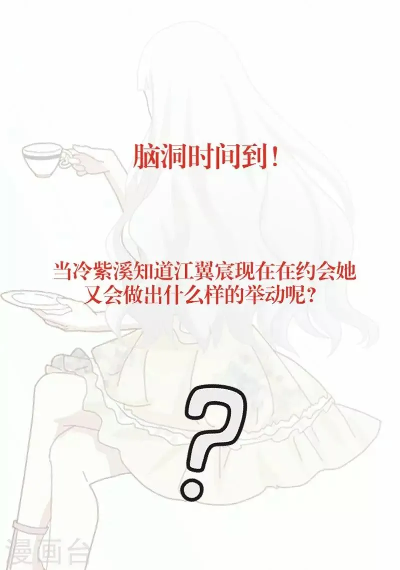 第16话 “约会”录制 第63页